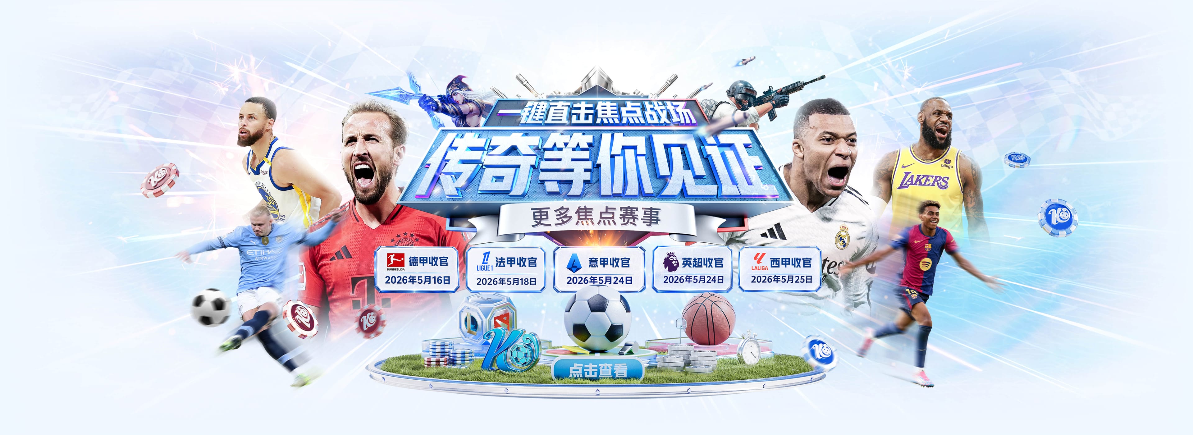 顶级9号位！英媒：巴萨关注凯恩与哈兰德 将其视为阿尔瓦雷斯备选