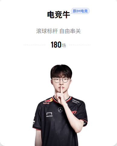输球后掏纸申诉，对手球员回怼：他就是输不起